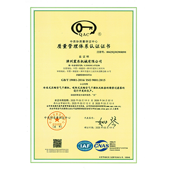 質(zhì)量管理體系證書